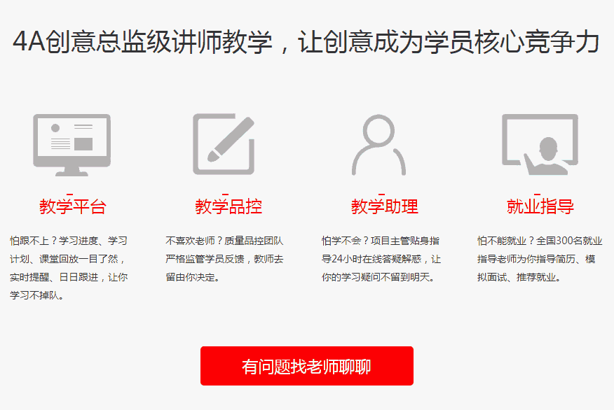南京linux运维培训班优势