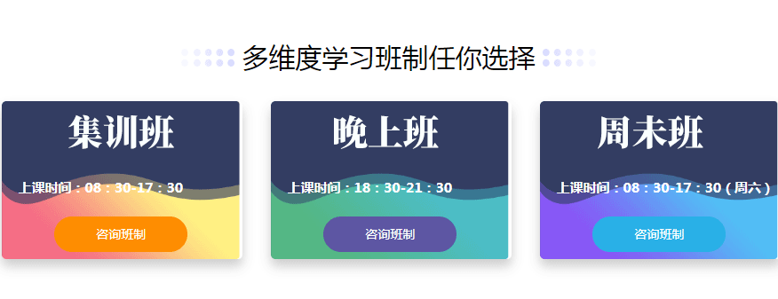 南京Linux培训班级介绍