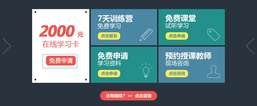 南京Linux培训优惠介绍