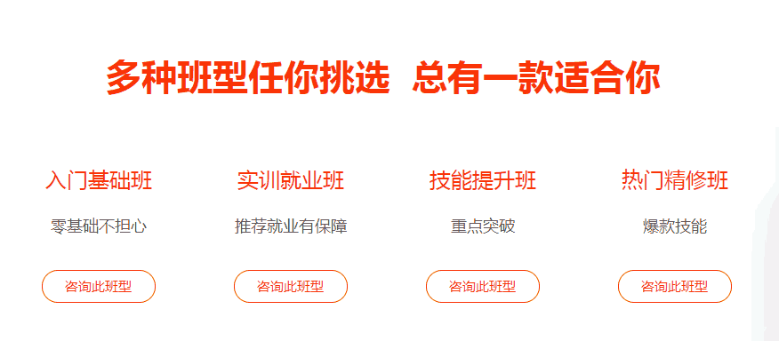 南京UI设计培训课程班级介绍