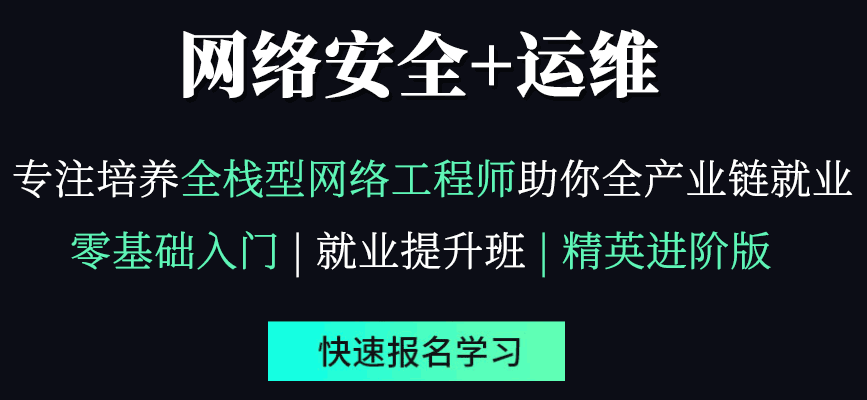 南京网络工程师培训课程介绍