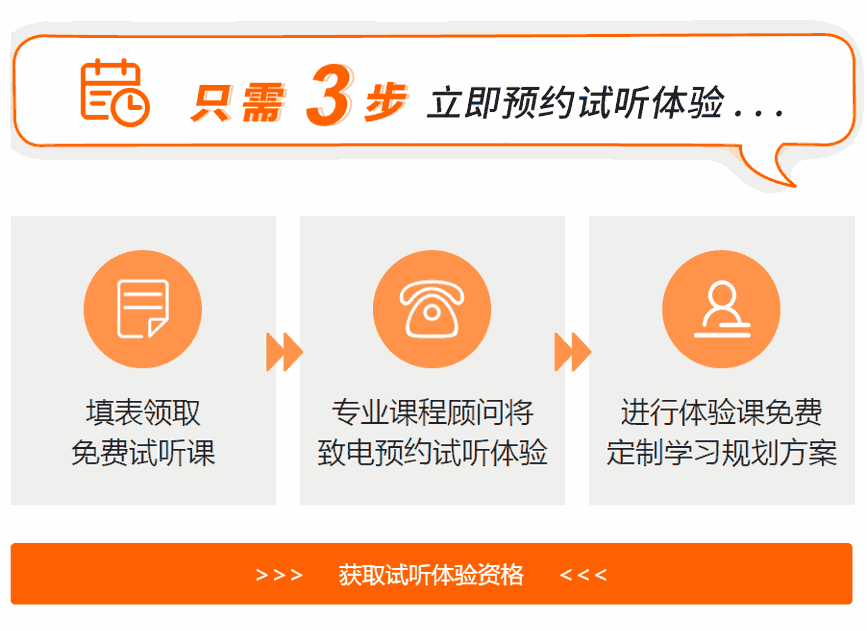 南京WEB前端培训课程优势